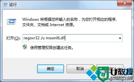 win7 Office2010提示安装MSXML版本6.10.1129.0怎么办