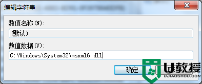 win7 Office2010提示安装MSXML版本6.10.1129.0怎么办