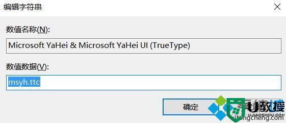 windows10下恢复系统默认字体的三种方法