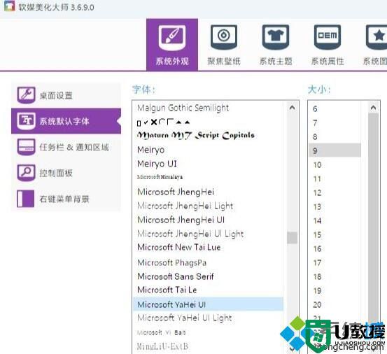 windows10下恢复系统默认字体的三种方法