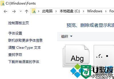 windows10下恢复系统默认字体的三种方法