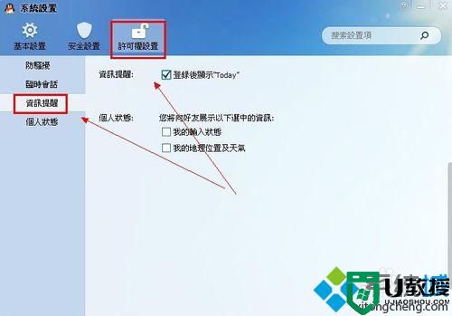 win7系统怎么关闭QQ国际版的新闻弹窗