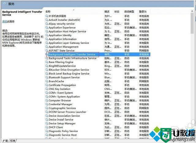 win8 svchost.exe占网速怎么办