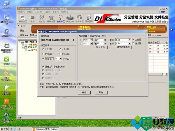 win7系统碟怎么装系统