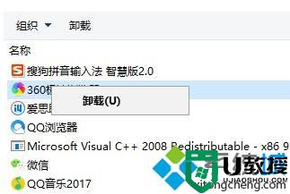 win10系统运行天涯明月刀蓝屏的解决方法