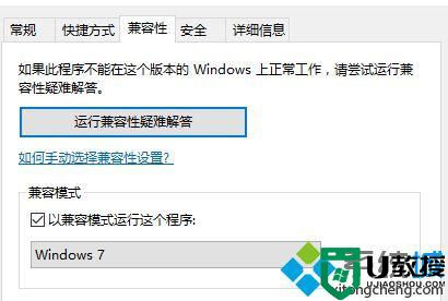 win10系统运行天涯明月刀蓝屏的解决方法