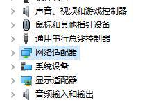 windows10系统如何设置网络双工模式