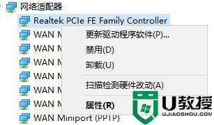 windows10系统如何设置网络双工模式