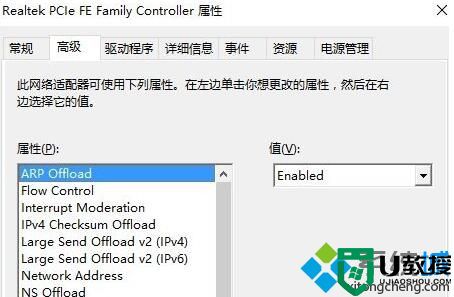 windows10系统如何设置网络双工模式