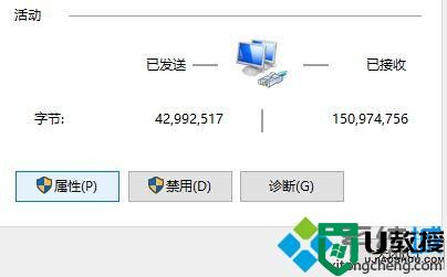 windows10系统如何设置网络双工模式