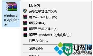 windows10系统下如何使用dpi fix