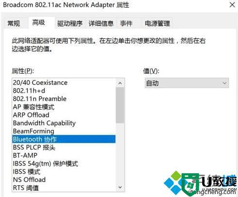 win10系统蓝牙鼠标输入码无效如何解决