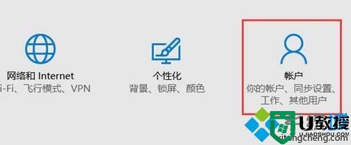 win10指纹登陆为灰色如何解决