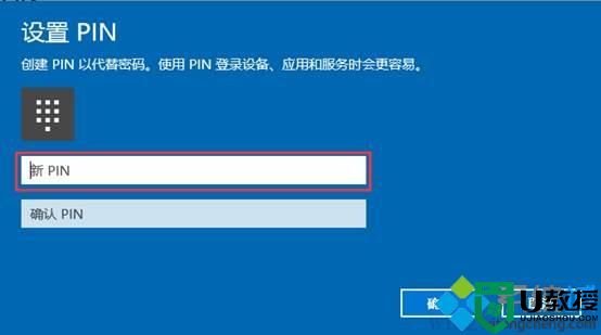 win10指纹登陆为灰色如何解决