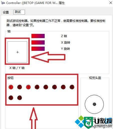 win10游戏摇杆添加方法