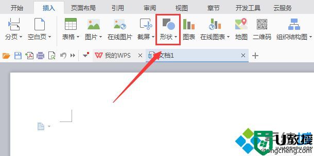 xp系统下WPS2016如何画圆角箭头