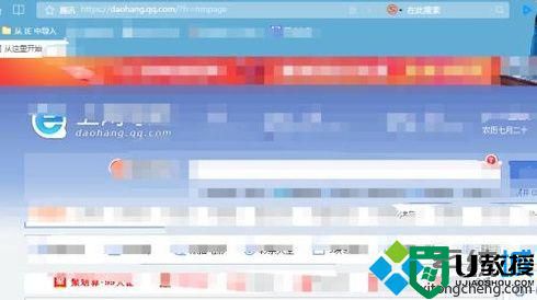 windows10 QQ浏览器缓存如何清除