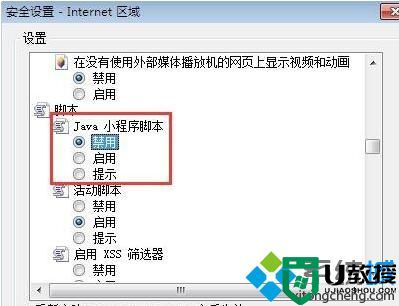 win7纯净版系统网页无法复制是怎么回事