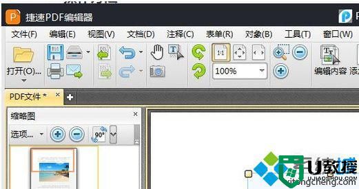 windowsxp系统下怎样在PDF文件中添加条码