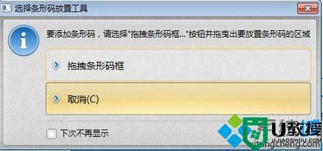 windowsxp系统下怎样在PDF文件中添加条码