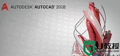 windows8系统安装不了AutoCAD2018如何解决