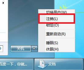 win7系统注册dll提示没有权限怎么办