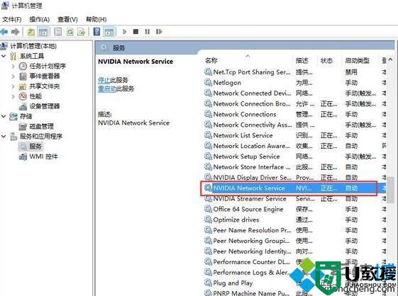 windows10系统提示“无法连接到Nvidia”的解决方法