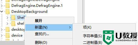 win10右键菜单如何添加windows更新状态快捷按钮