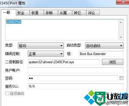 电脑无法开机提示文件2345port.sys如何解决