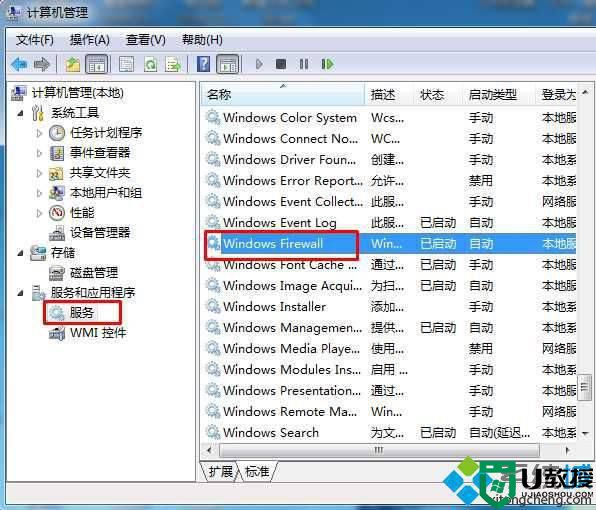 win7提示无法保存打印机设置错误0x000006d9怎么办