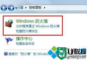 win7提示无法保存打印机设置错误0x000006d9怎么办