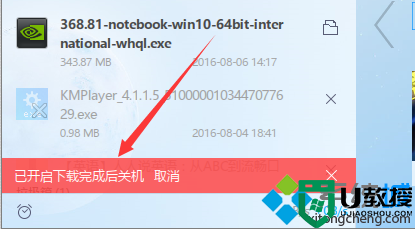 win7怎么设置迅雷下载完之后自动关机