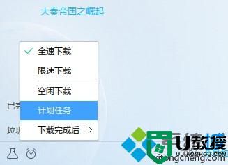 win7怎么设置迅雷下载完之后自动关机