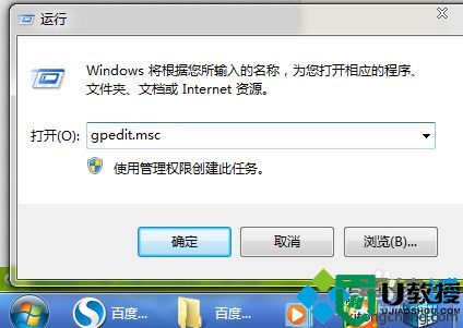 win7显示系统管理员已禁用系统还原怎么办