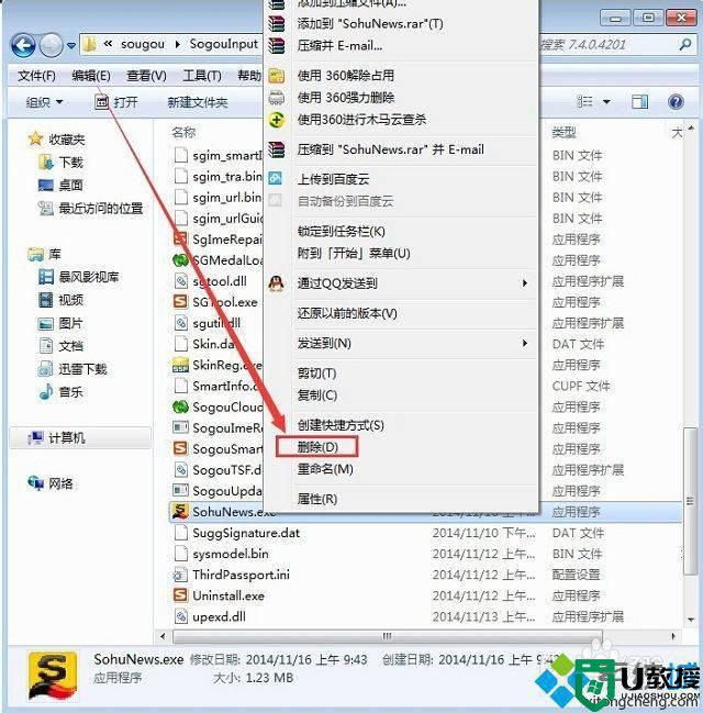 win7如何关闭搜狐微门户