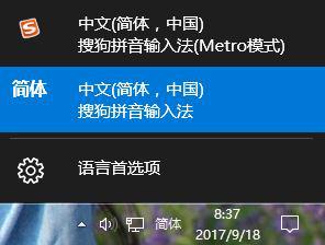 win10系统怎样添加日本语输入法