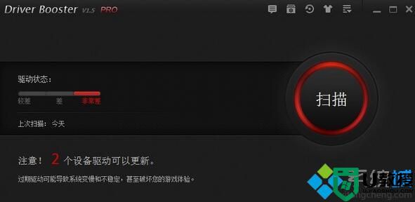 windows10系统如何激活driver booster3