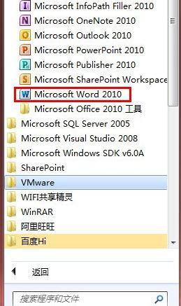 windows10系统下word2010如何压缩图片