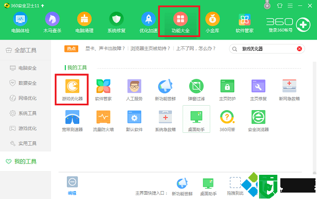 win7玩游戏经常按到win键怎么办