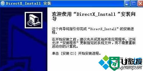 windowsXP系统无法安装directx9是怎么回事