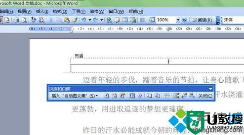 xp系统下如何去除word页码