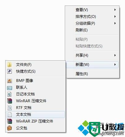 win7如何在右键菜单中添加管理员取得所有权