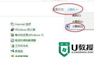 windows10系统安装老版用友u8软件的方法