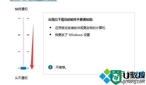 windows10系统安装老版用友u8软件的方法