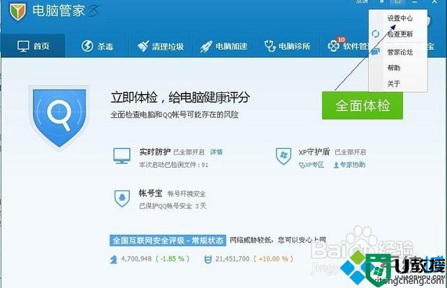 win7系统ie打开新标签显示搜狗搜索怎么办