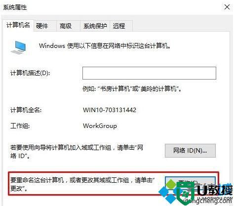 windows10系统电脑怎样断开组织