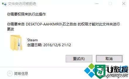 win10系统如何删除steam文件夹