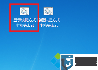 win7隐藏快捷方式小箭头后如何恢复