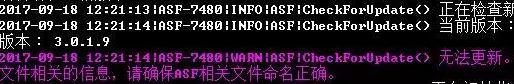 windows10系统下ASF无法自动更新如何解决