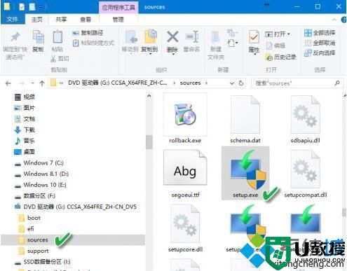 win10 iso安装包中的两个setup.exe如何使用